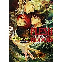 Amazon.co.jp: FLESH & BLOOD〈13〉 (キャラ文庫) : 松岡 なつき, 彩: 本